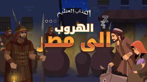 Game- Escape to egypt 1920x1080