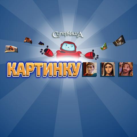 game-картинку-1000x1000.jpg
