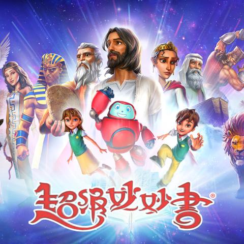 Chinese Traditional Superbook Promo 1000x1000