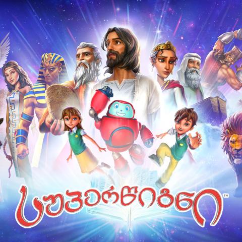 Georgian Superbook Promo 1000x1000