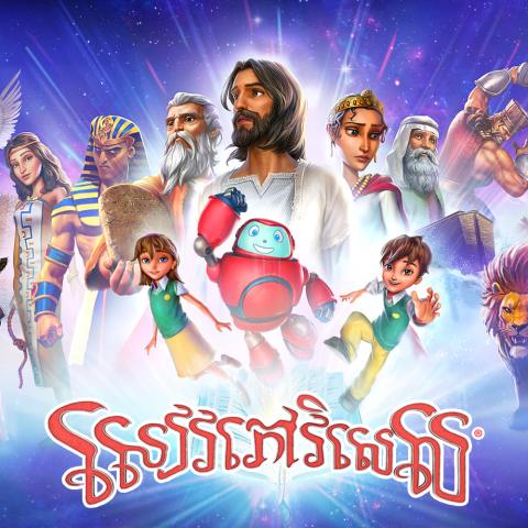 Khmer Superbook Promo 1000x1000