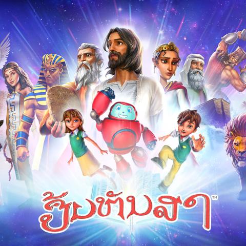 Lao Superbook Promo 1000x1000