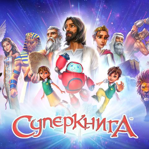Macedonian Superbook Promo 1000x1000