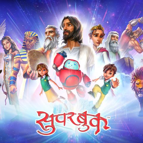 Nepali Superbook Promo 1000x1000