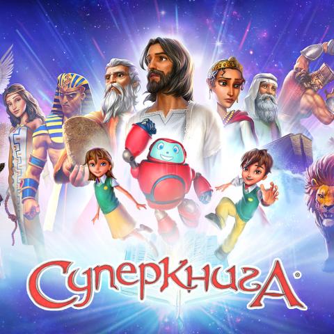 Russian Superbook Promo 1000x1000
