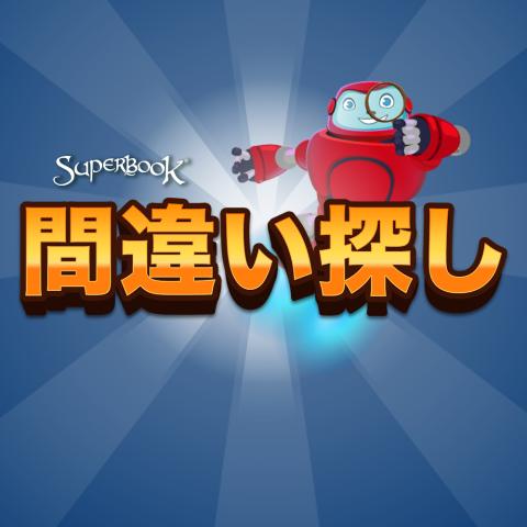 Game-Eagle eye exam 1000x1000