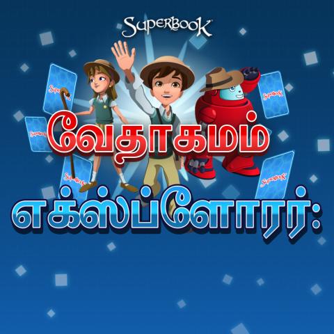 Game -Bible Explorer 1000x1000
