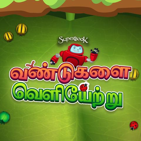 Game -Bug out 1000x1000