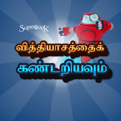 Game-Eagle eye exam 1000x1000