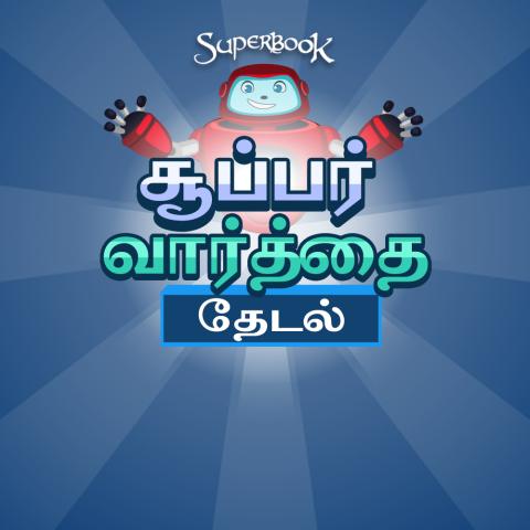Game- Super Word Search 1000x1000