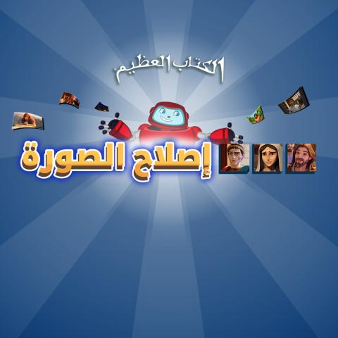 Game- Photo Fix 1000x1000