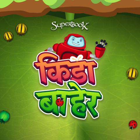 Game -Bug out 1000x1000