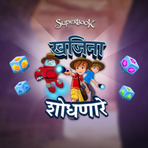 Game -Treasure Hunters 1000x1000