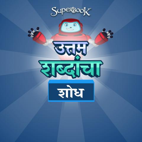 Game- Super Word Search 1000x1000