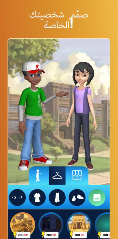 Superbook Bible App Customize Screen