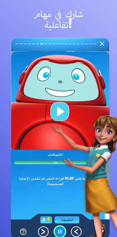 Superbook Bible App Quests Screen