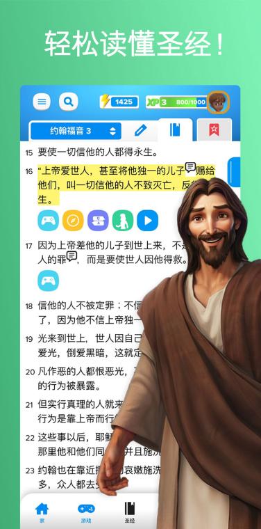 Superbook Bible App Bible Screen