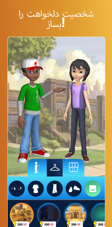 Superbook Bible App Customize Screen