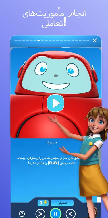 Superbook Bible App Quests Screen