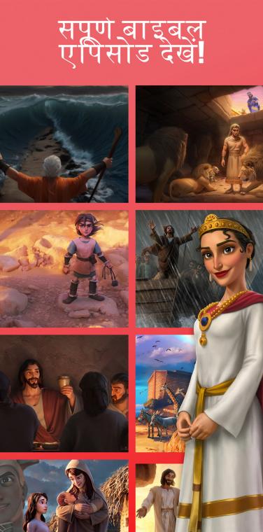 Superbook Kids Bible App Videos Screen