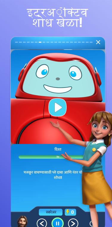 Superbook Bible App Quests Screen