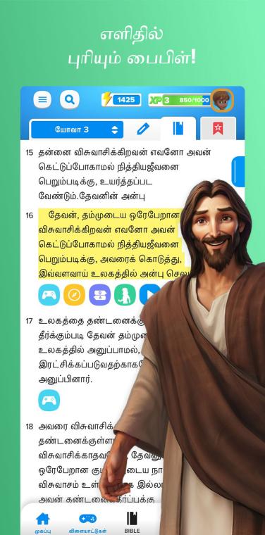 Superbook Bible App Bible Screen
