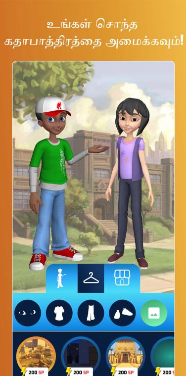 Superbook Bible App Customize Screen