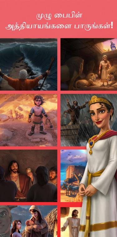 Superbook Kids Bible App Videos Screen