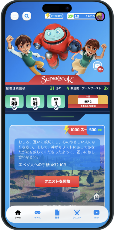 Superbook Bible App Home Screen