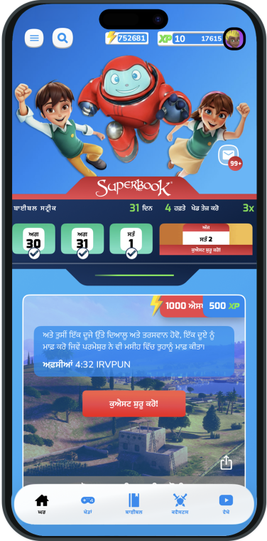 Superbook Bible App Home Screen